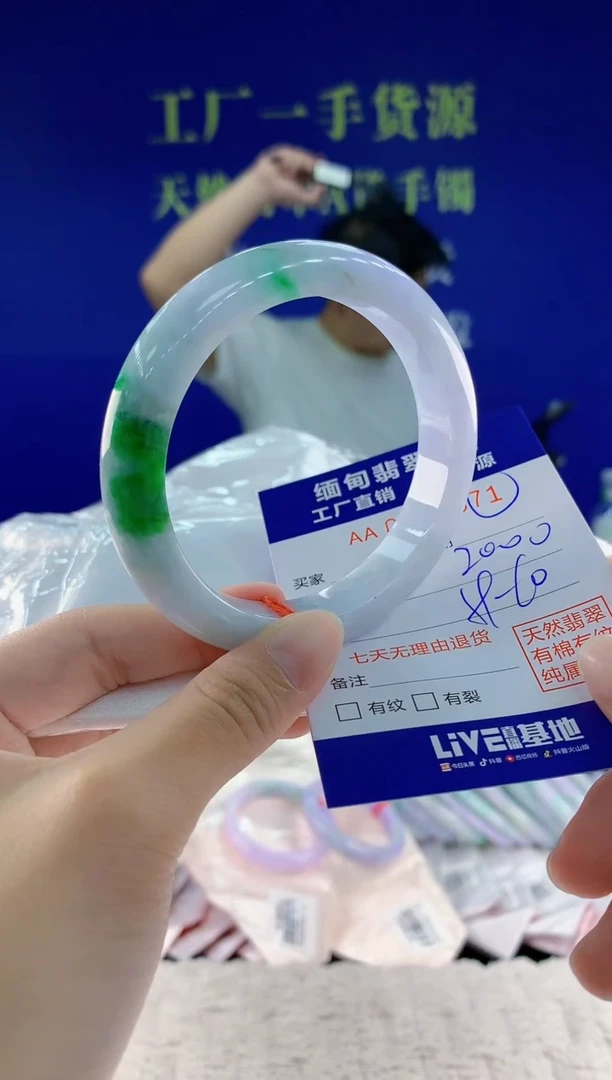 未镶嵌手镯翡翠71