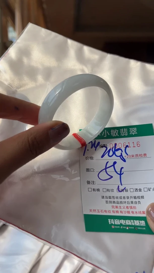 翡翠手镯未镶嵌A货手镯/微瑕