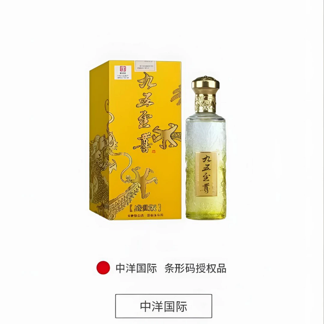 百年迎贺九五至尊礼盒装52度浓香型纯粮白酒400ml52度400