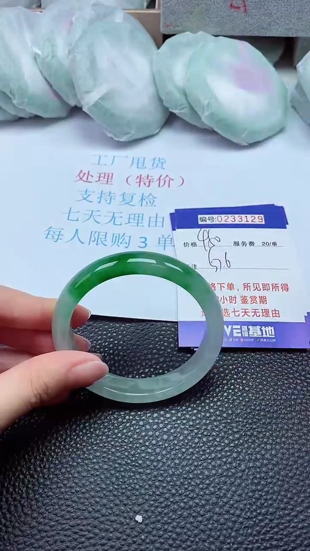 拍下以实物为准233129