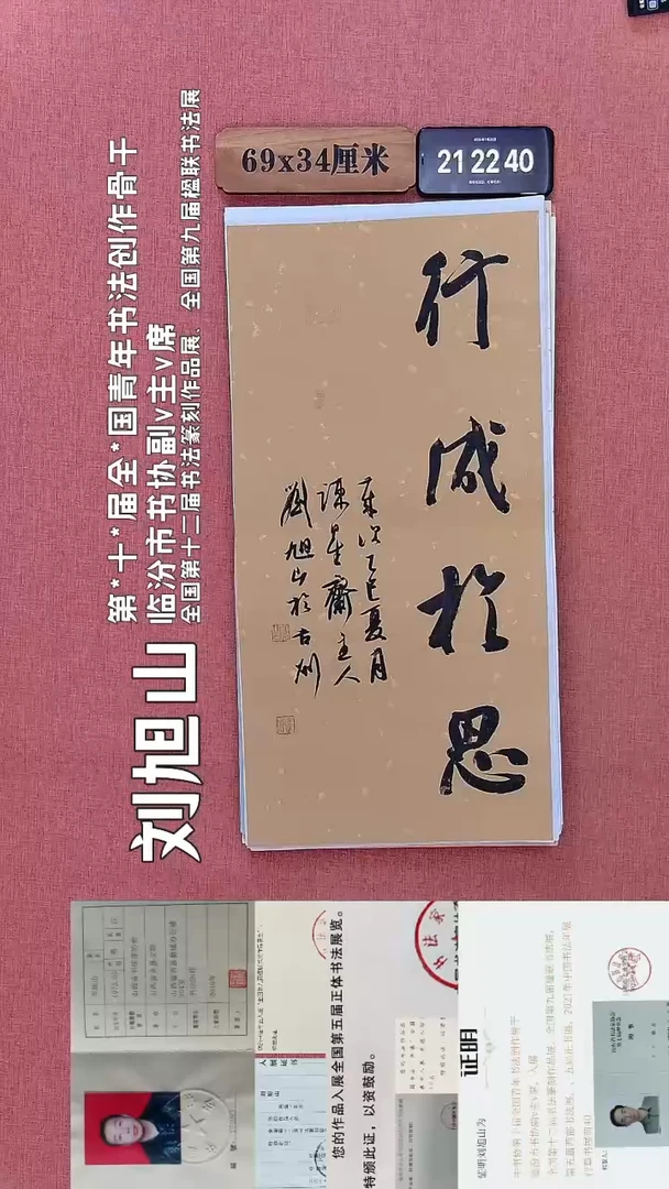 书法171         刘老师书法作品