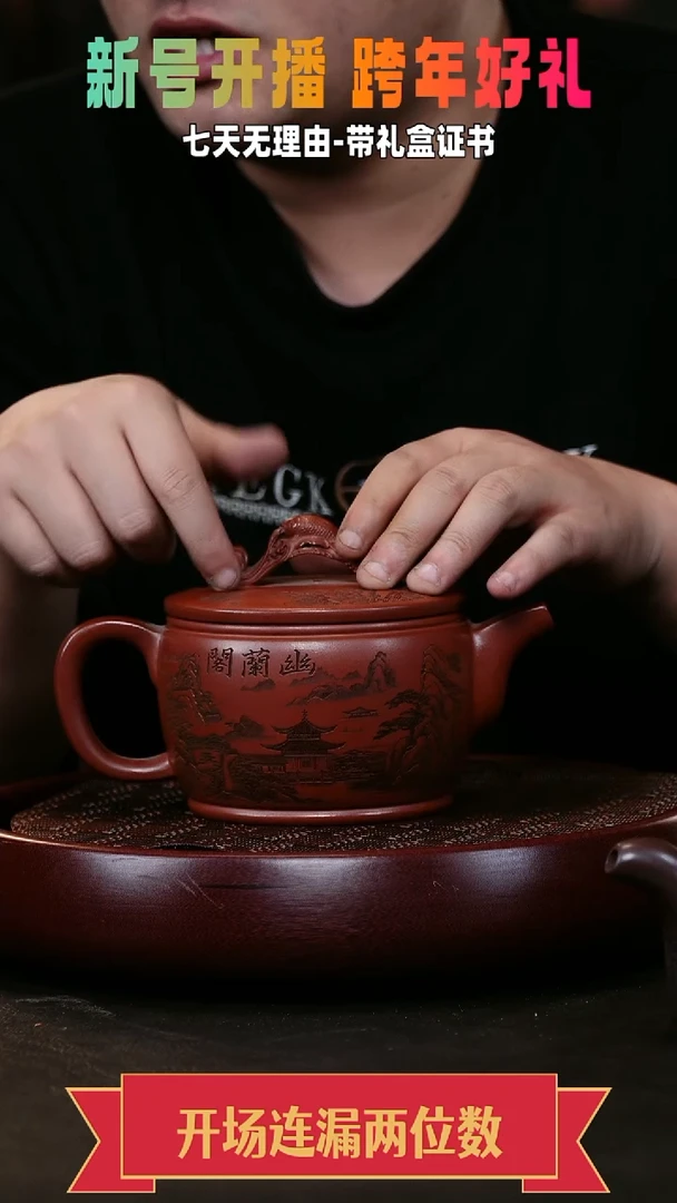 茶壶紫砂汉瓦 玫瑰金砂 幽兰阁