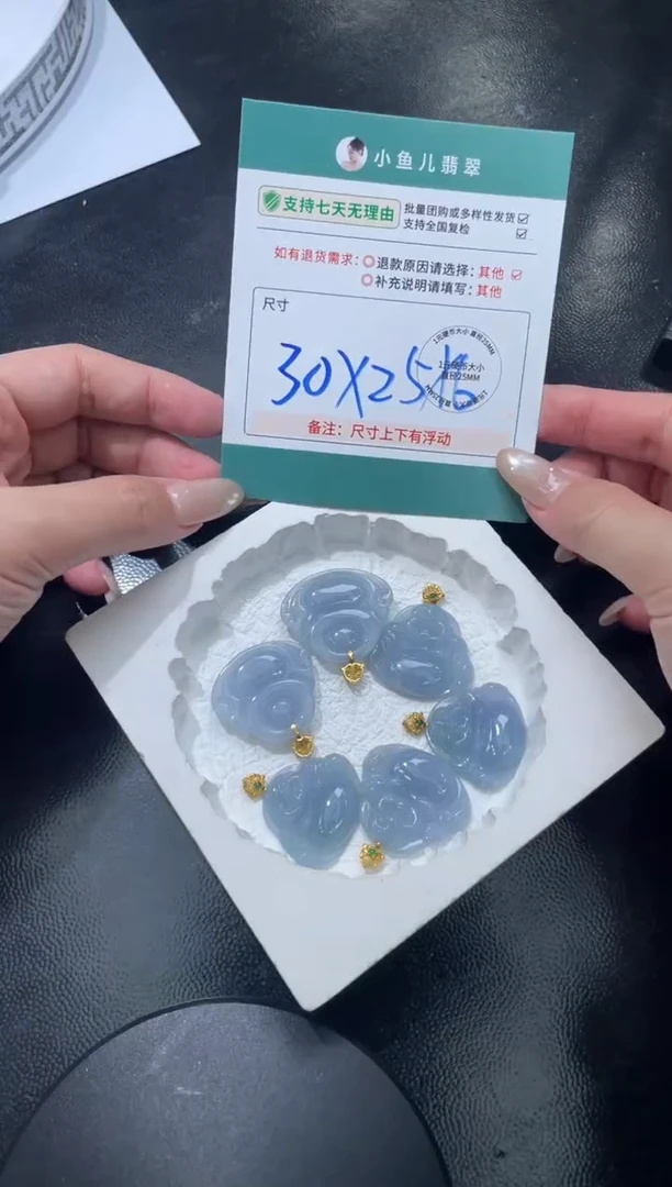 未镶嵌挂件翡翠FL121723/多样性发一件