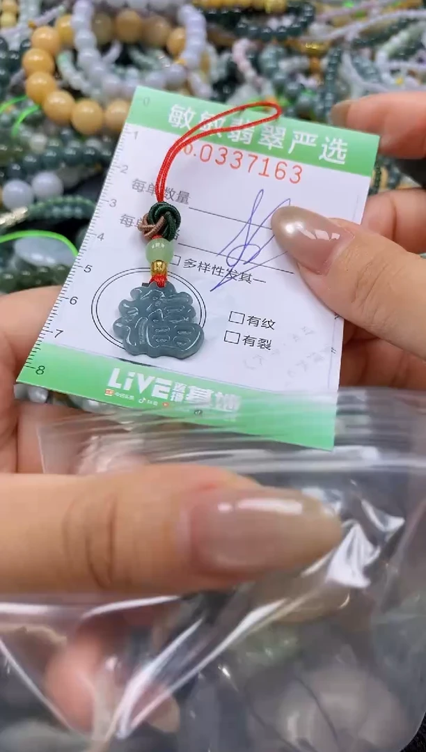 颈饰未镶嵌翡翠闪购0337163多样性发其一