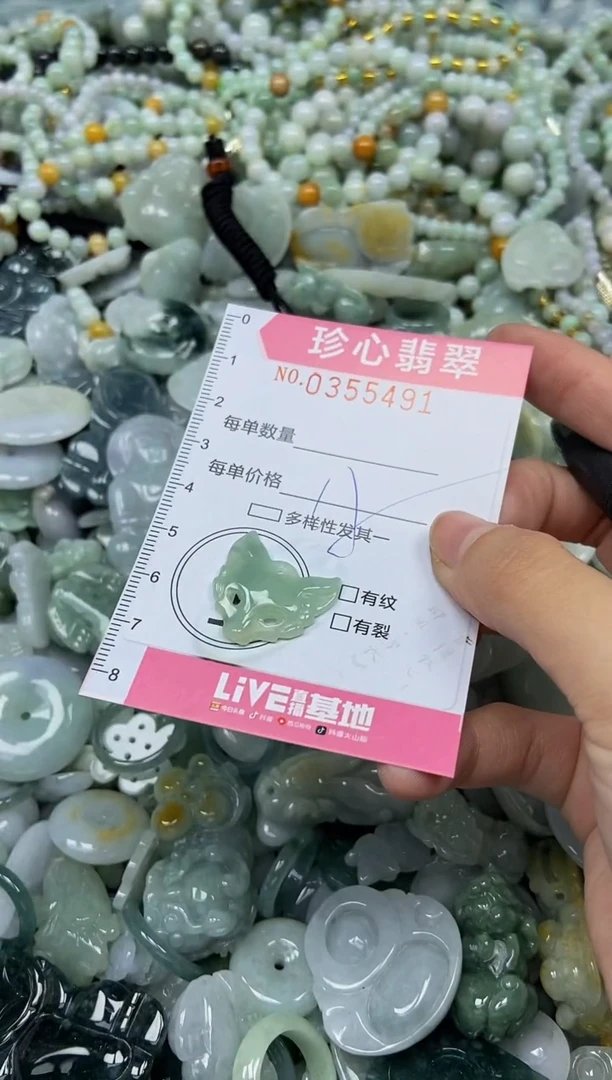 颈饰未镶嵌翡翠闪购0355491
