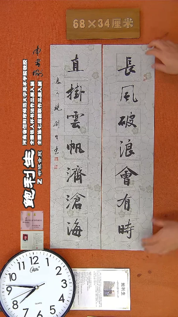 【闪购商品】书法318鲍利生书法作品