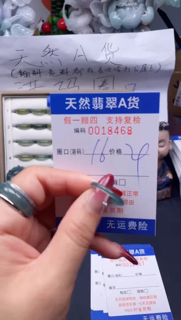 【闪购商品】翡翠戒指未镶嵌16*18468...