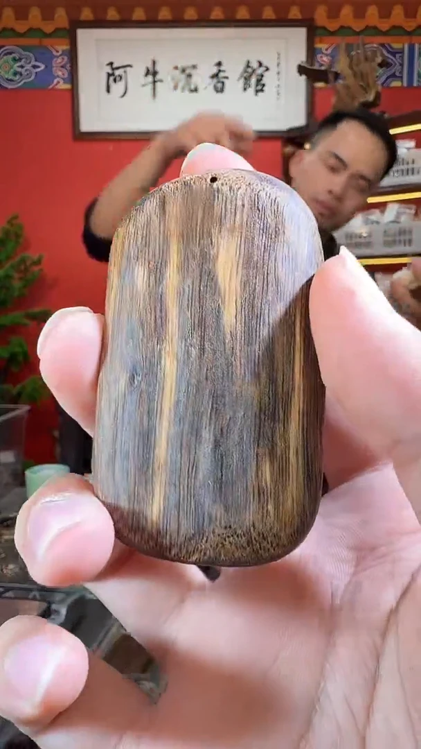 沉香吊坠63号海南黎母山白棋种多样性发一