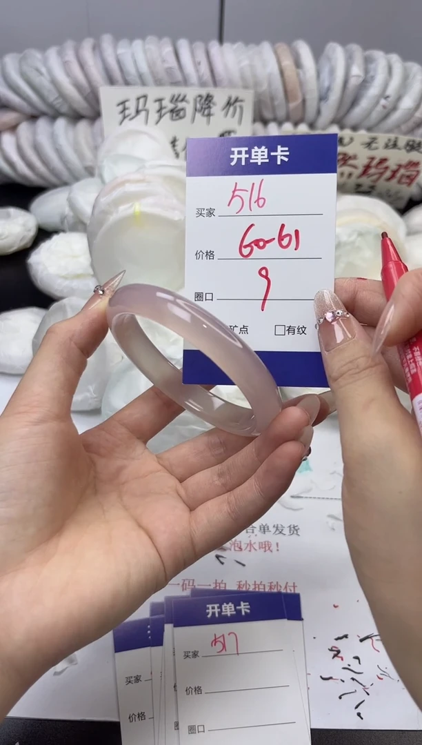 手镯玛瑙/玉髓未镶嵌516