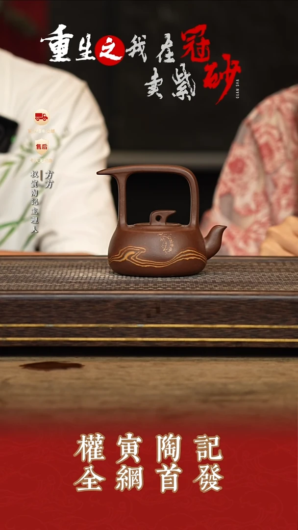茶壶紫砂 权寅陶记74