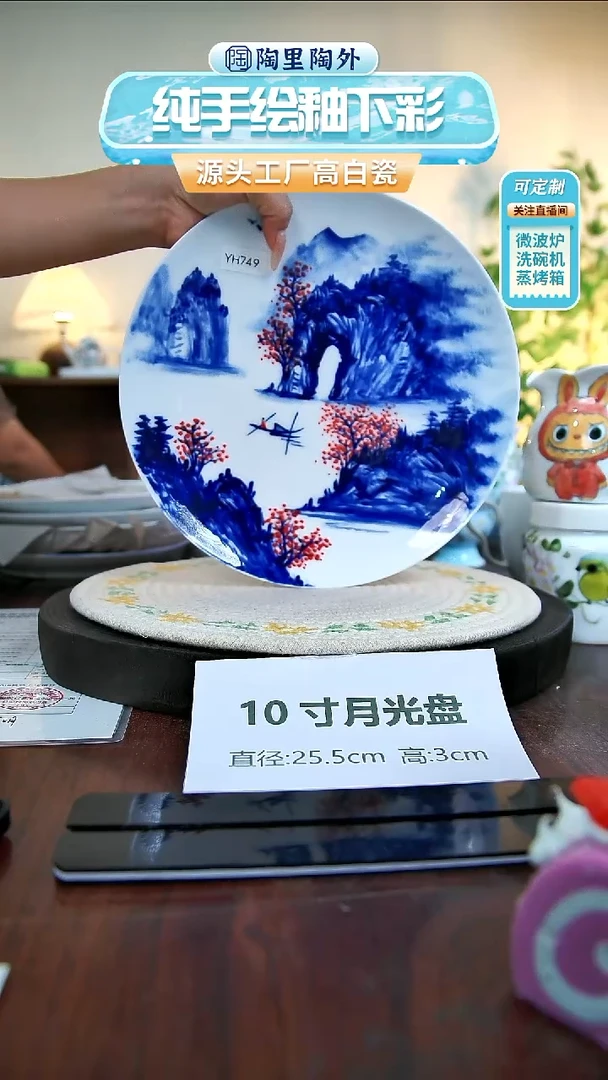 盘景德镇手工手绘陶瓷YH749