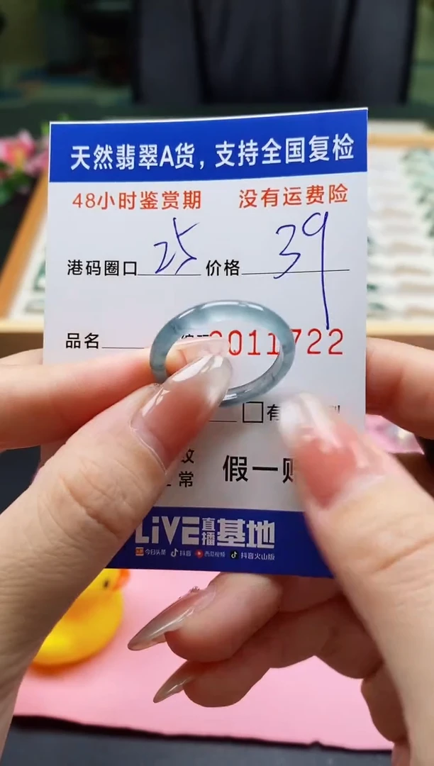 未镶嵌戒指翡翠1722