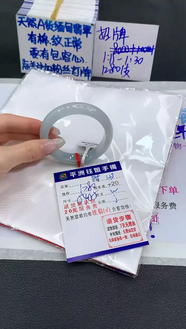 【闪购商品】翡翠手镯未镶嵌1111111111