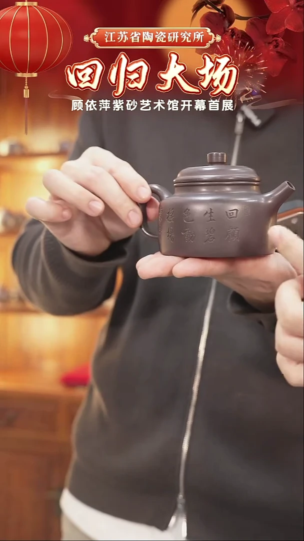 德钟刻字-红卫香山黑墩头-260cc-PTT1-051