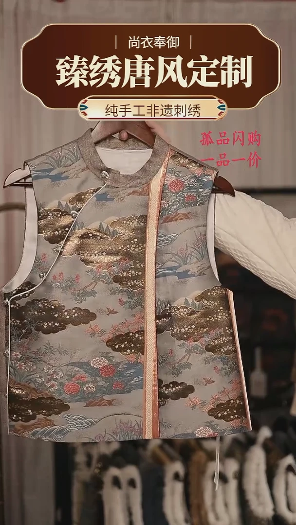 【闪购商品】织绣42金丝面手工马甲