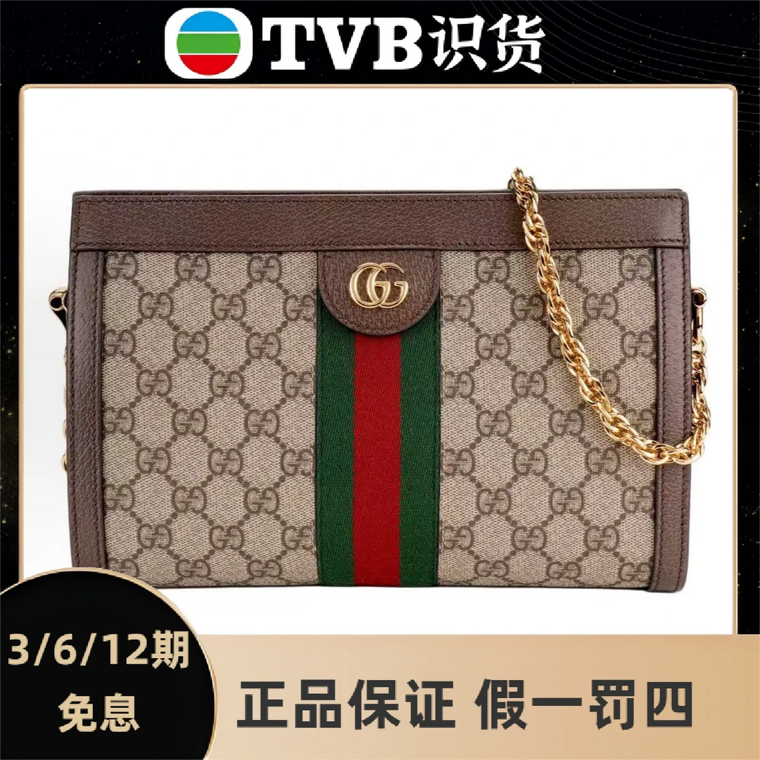 99新 GUCCI/古驰 【TVB专属】老花op夹子链条包小号