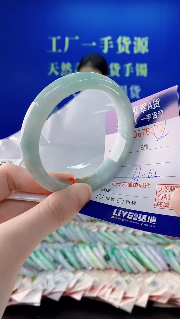 未镶嵌手镯翡翠70