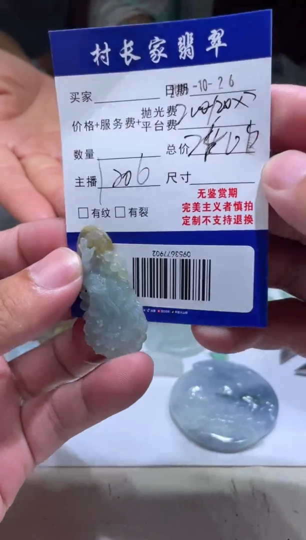 未镶嵌定制翡翠0953677902