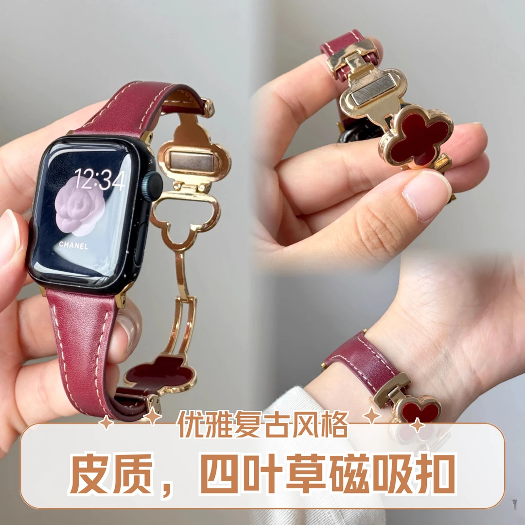 适用苹果iwatch s10四叶草金属磁吸扣AppleWatchS9/8/7/6轻奢皮质