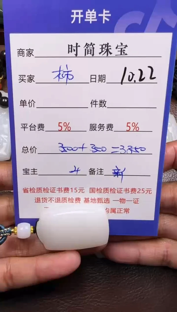 未镶嵌和田玉挂件柿**意和田玉挂件