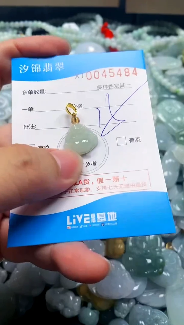 颈饰未镶嵌翡翠闪购商品0045484