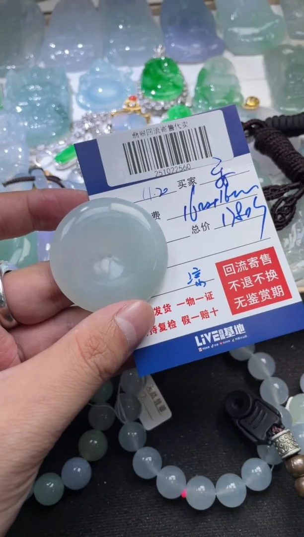 未镶嵌定制翡翠安251022560