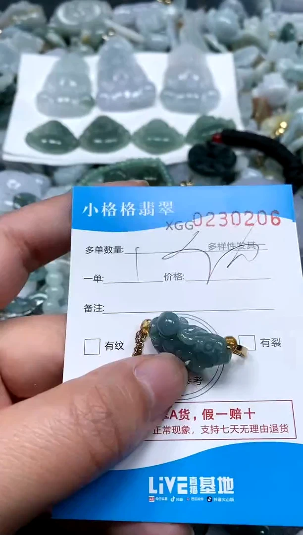 【闪购商品】翡翠颈饰未镶嵌闪购商品0230206