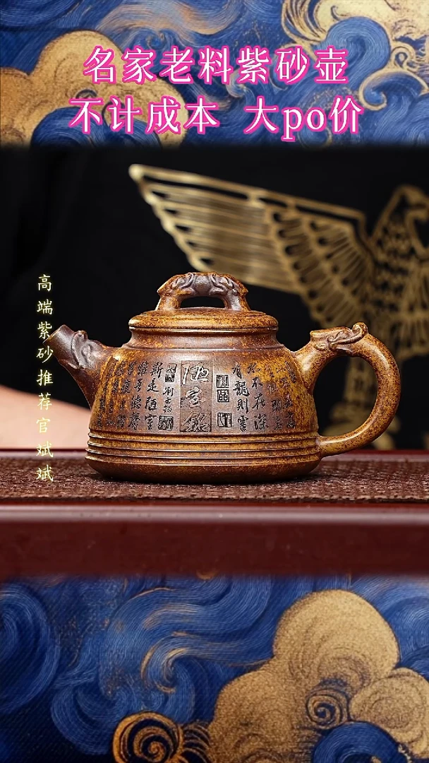 宜兴原矿高端紫砂