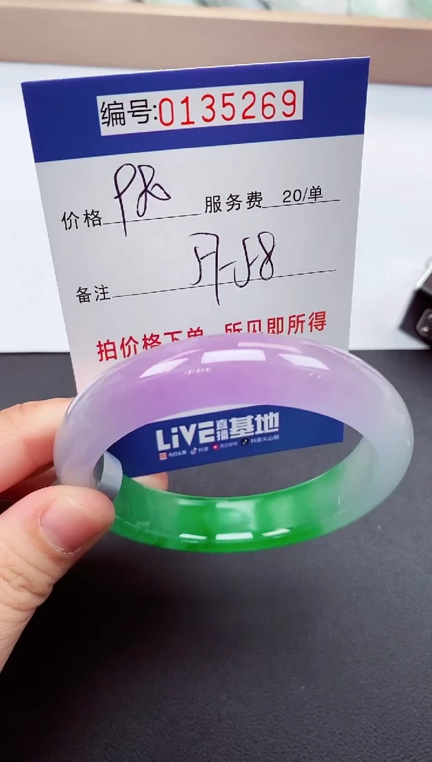 0以实物为准00000135269