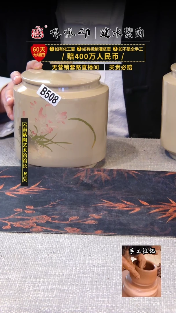 【闪购商品】壶建水紫陶茶叶罐   /B508