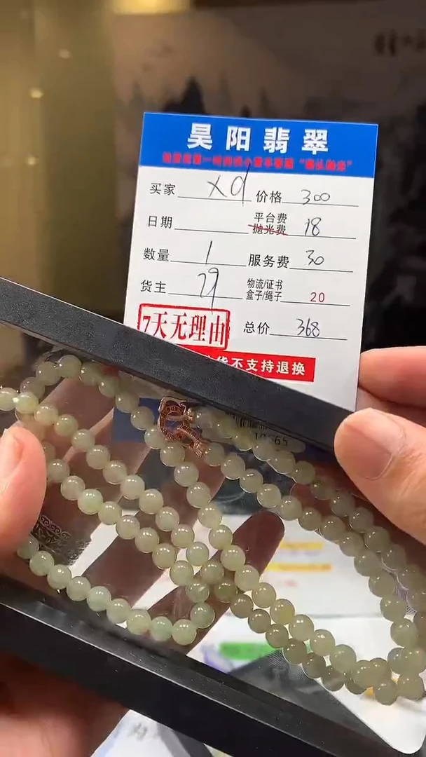 未镶嵌定制翡翠X**晨HY110665