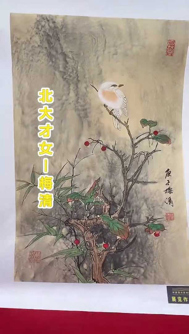 国画梅清老师2.7平尺花鸟国画作品