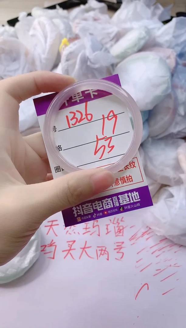 玛瑙/玉髓手镯未镶嵌1326