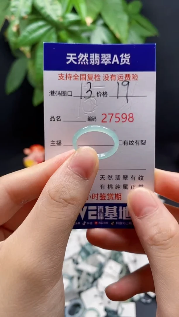 翡翠戒指未镶嵌天然翡翠戒圈7598