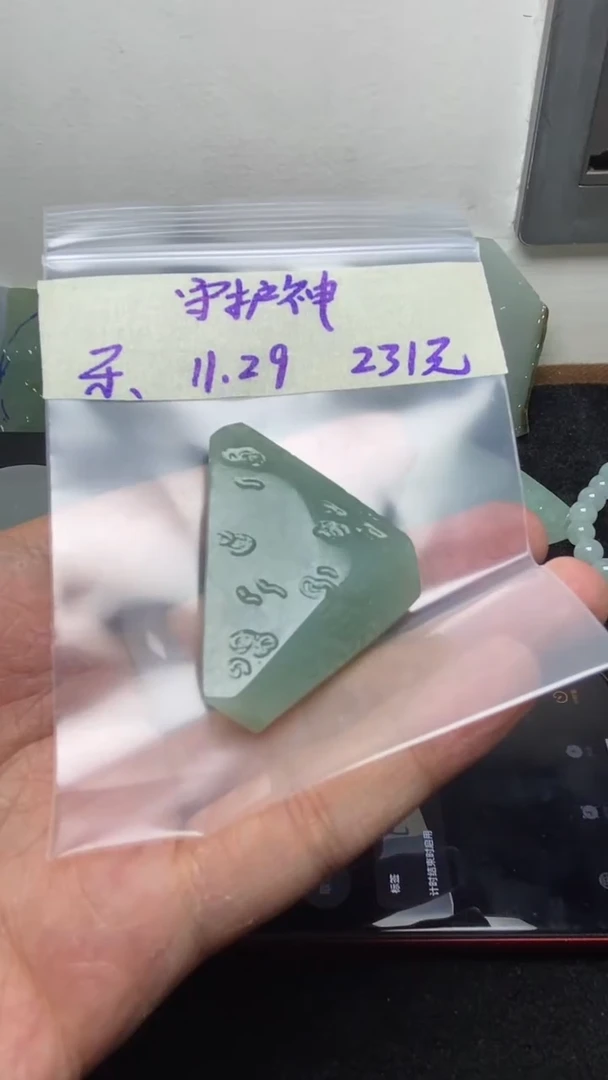 未镶嵌定制翡翠?**神缅甸纯天然A货翡翠  守护神