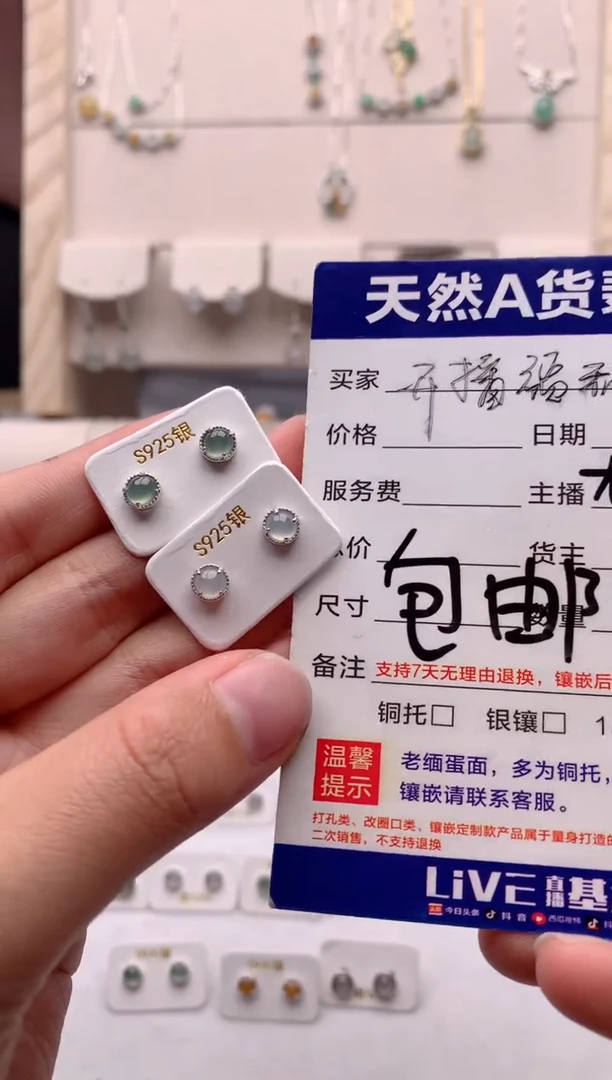 【闪购商品】翡翠耳饰银S925镶嵌1号