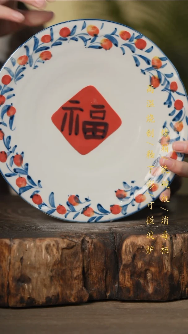 瓷片景德镇高温釉下彩可微波烤箱洗碗机