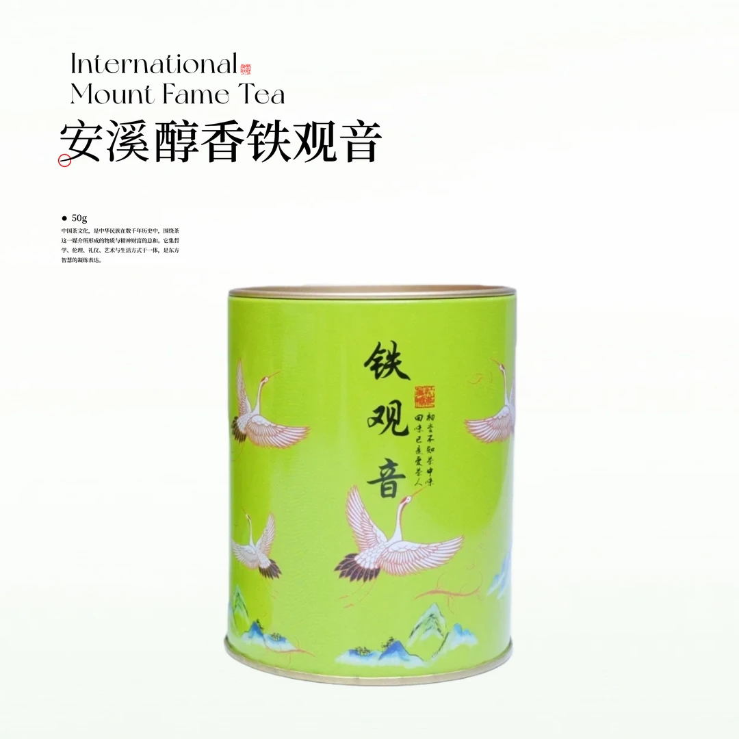 武夷岩茶--85矮罐-铁观音