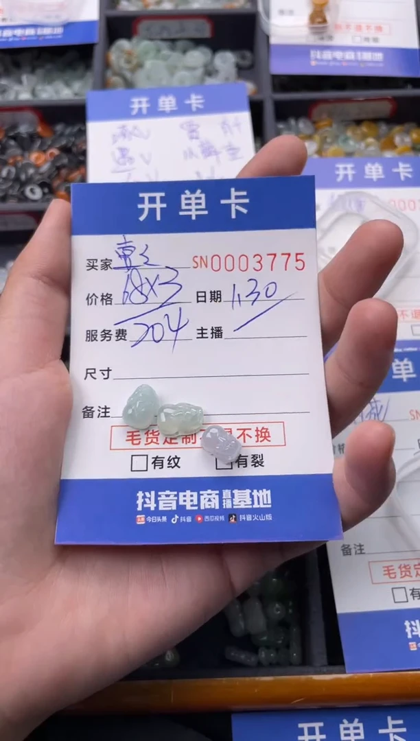 【闪购商品】翡翠颈饰未镶嵌00003775