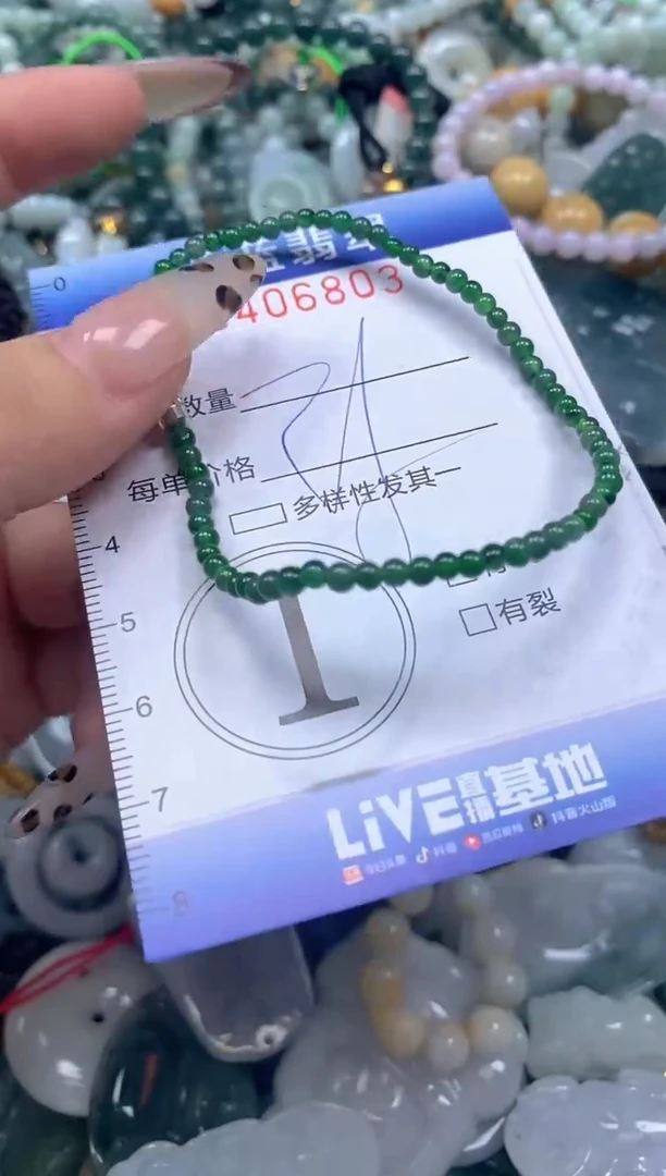 颈饰未镶嵌翡翠闪购0406803