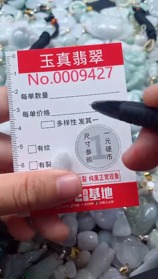 吊坠(不含链)未镶嵌翡翠9427