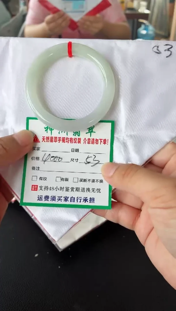 未镶嵌手镯翡翠翡翠手镯37