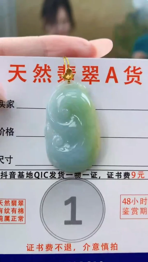 颈饰18K金镶嵌翡翠天然A货翡翠挂件