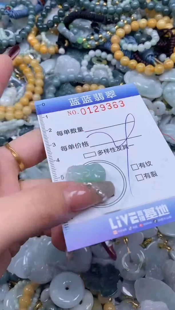 【闪购商品】翡翠颈饰未镶嵌闪购0129363