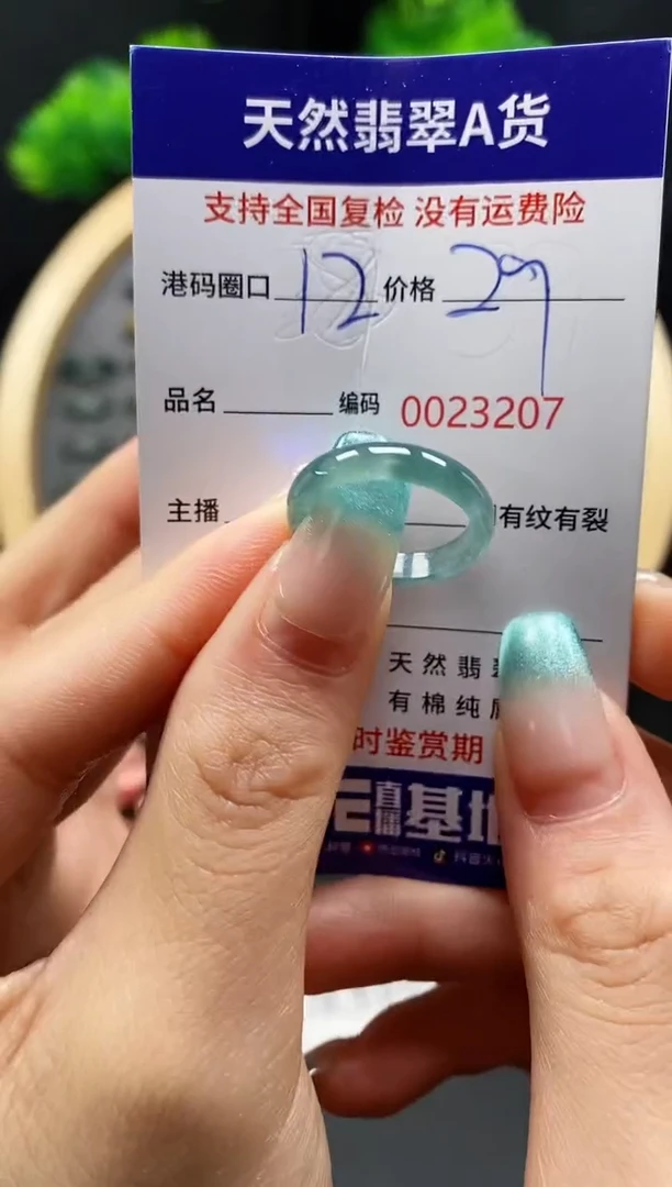 【闪购商品】翡翠戒指未镶嵌天然翡翠戒圈3207