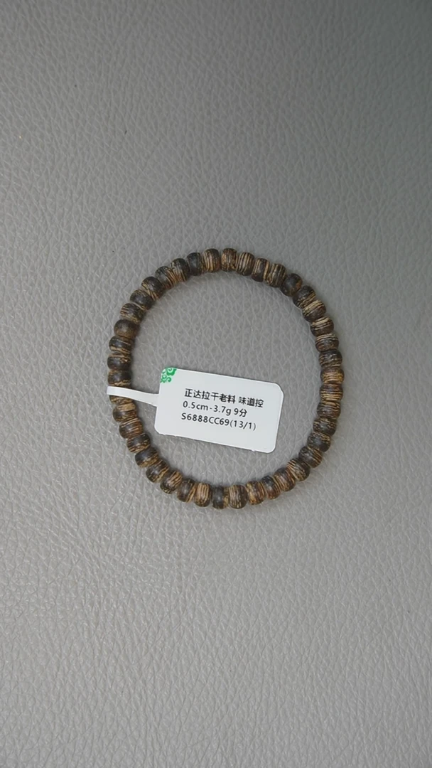 【闪购商品】沉香手串0.5-3.7g 正区达拉干老料 味道控