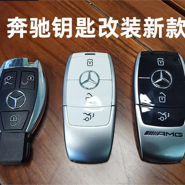 奔驰ACES级 E S老款改装升级新款迈巴赫遥控车钥匙进水维修