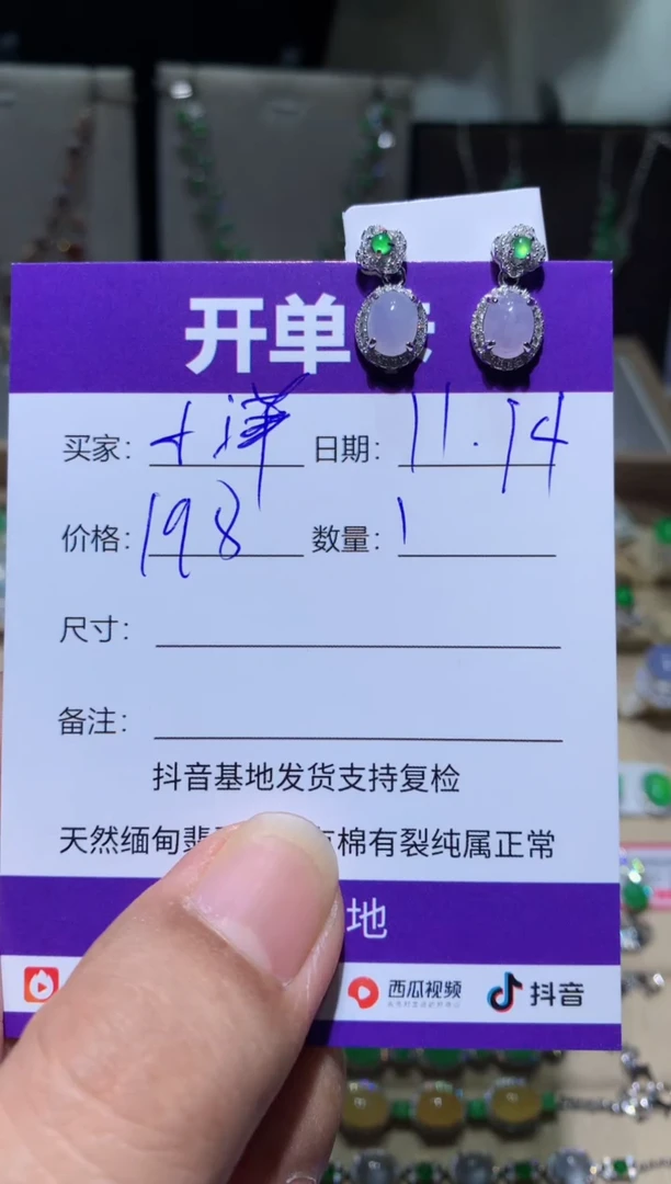 未镶嵌翡翠耳饰小* 小萍