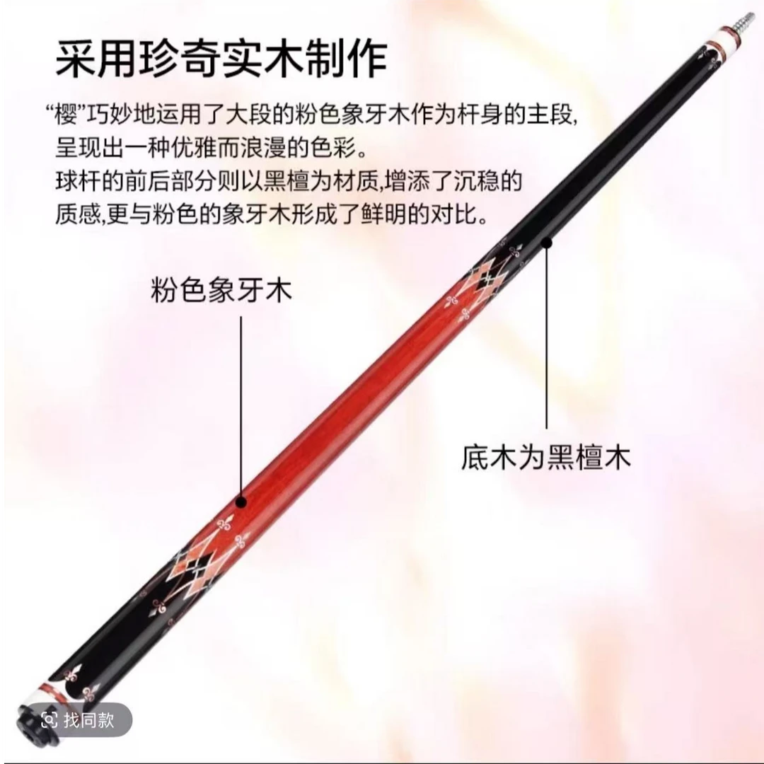 李斯樱大头杆中式黑八台球杆职业打感