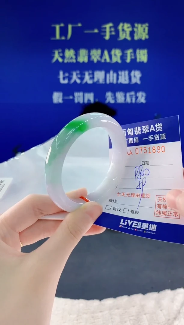 未镶嵌手镯翡翠90天然翡翠A货